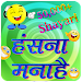 Funny Shayari, SMS and Quotes APK