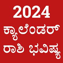 Kannada Calendar 2024 - ಪಂಚಾಂಗ APK