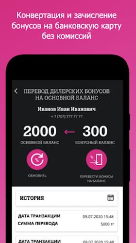 Дилер PRO Screenshot 4