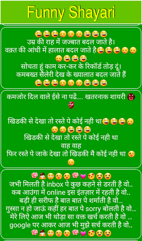 Funny Shayari, SMS and Quotes Screenshot 2