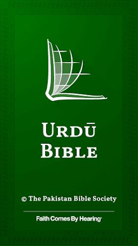 Urdu Bible (PBS) Screenshot 5