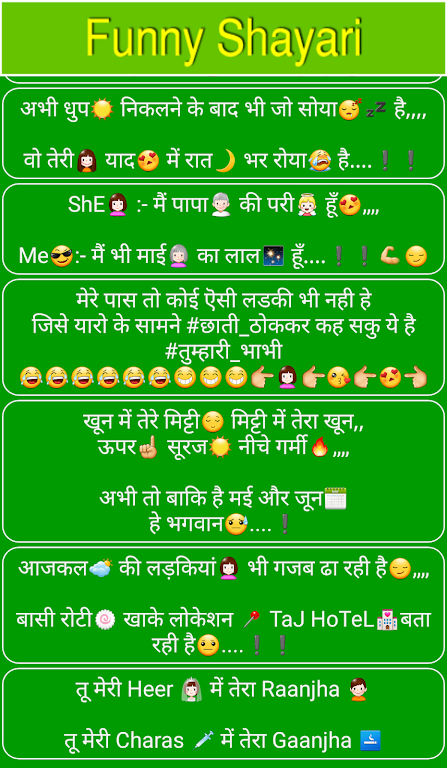 Funny Shayari, SMS and Quotes Screenshot 3 