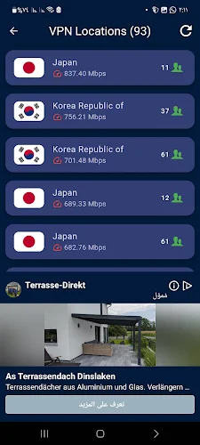 PrivateLink VPN Screenshot 1 