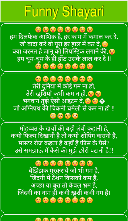 Funny Shayari, SMS and Quotes Screenshot 1 