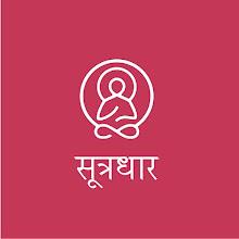 Sutradhar - Stories from India APK