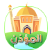 Muezzin | Quran , Prayer times APK