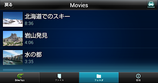 Video Player for Drive P@ss Screenshot 2