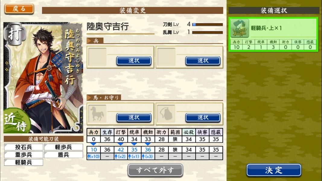 Touken Ranbu Pocket (JP) Screenshot 4