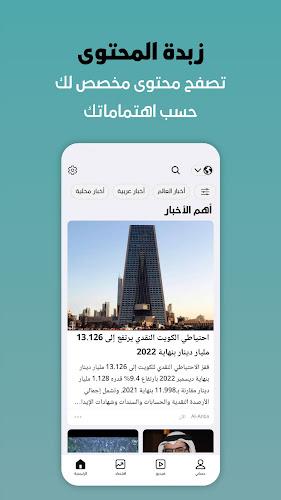 الزبدة - Alzubda عاجل الاخبار Screenshot 2