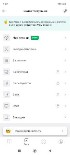 Тести ПДР Screenshot 2 