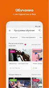 GSK Курс Screenshot 3 