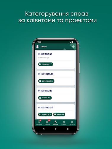 Суд Контроль Screenshot 4 