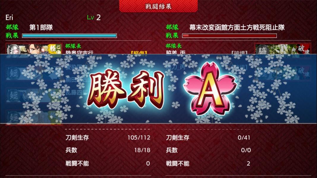 Touken Ranbu Pocket (JP) Screenshot 3 