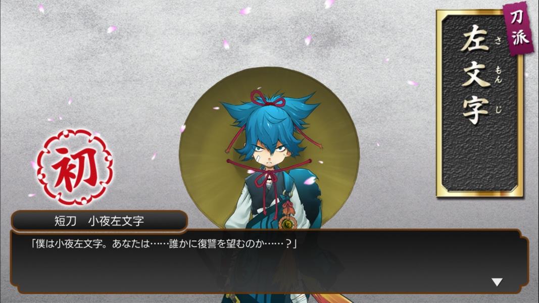 Touken Ranbu Pocket (JP) Screenshot 1 