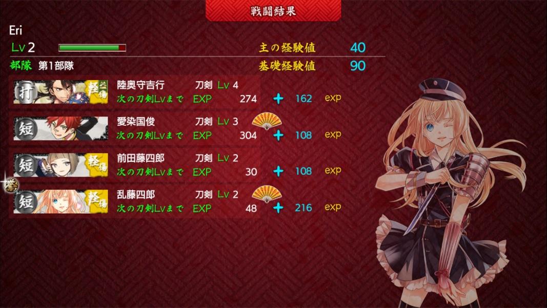 Touken Ranbu Pocket (JP) Screenshot 2 