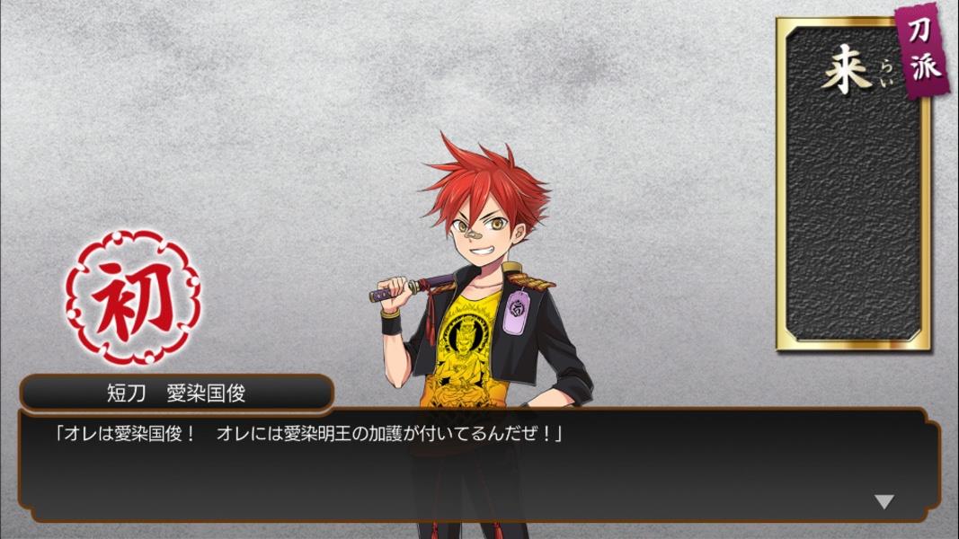 Touken Ranbu Pocket (JP) Screenshot 10