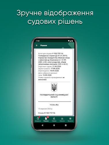 Суд Контроль Screenshot 1