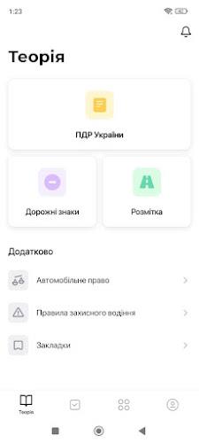 Тести ПДР Screenshot 3 