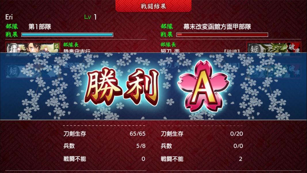 Touken Ranbu Pocket (JP) Screenshot 8 