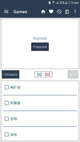 English Chinese Dictionary Screenshot 21 