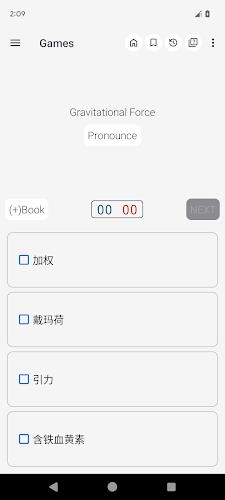 English Chinese Dictionary Screenshot 5 