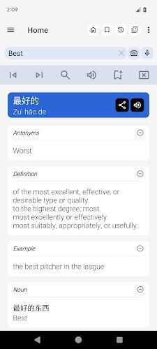 English Chinese Dictionary Screenshot 1 