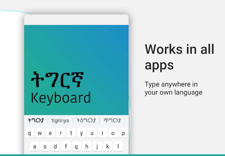 Tigrinya Keyboard Screenshot 7