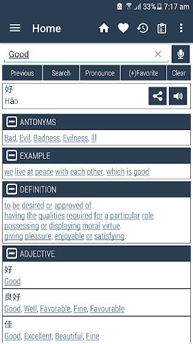 English Chinese Dictionary Screenshot 17 