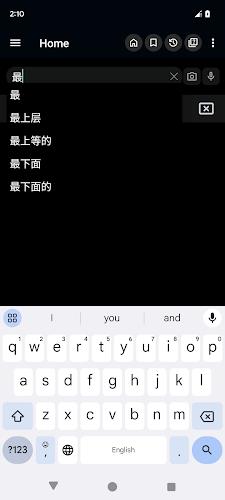 English Chinese Dictionary Screenshot 4 