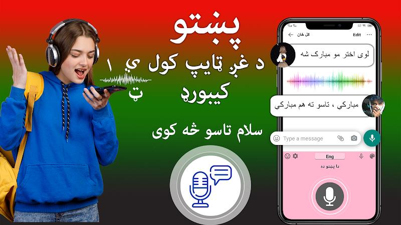 Pashto Keyboard - کیبورد پشتو Screenshot 9 