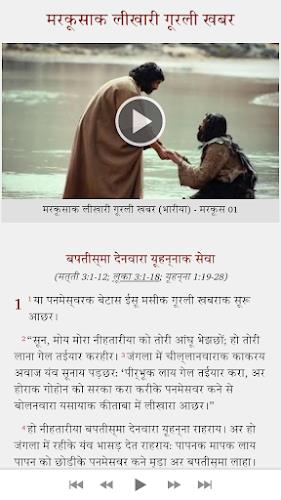 Bhariati Goodnews Screenshot 3