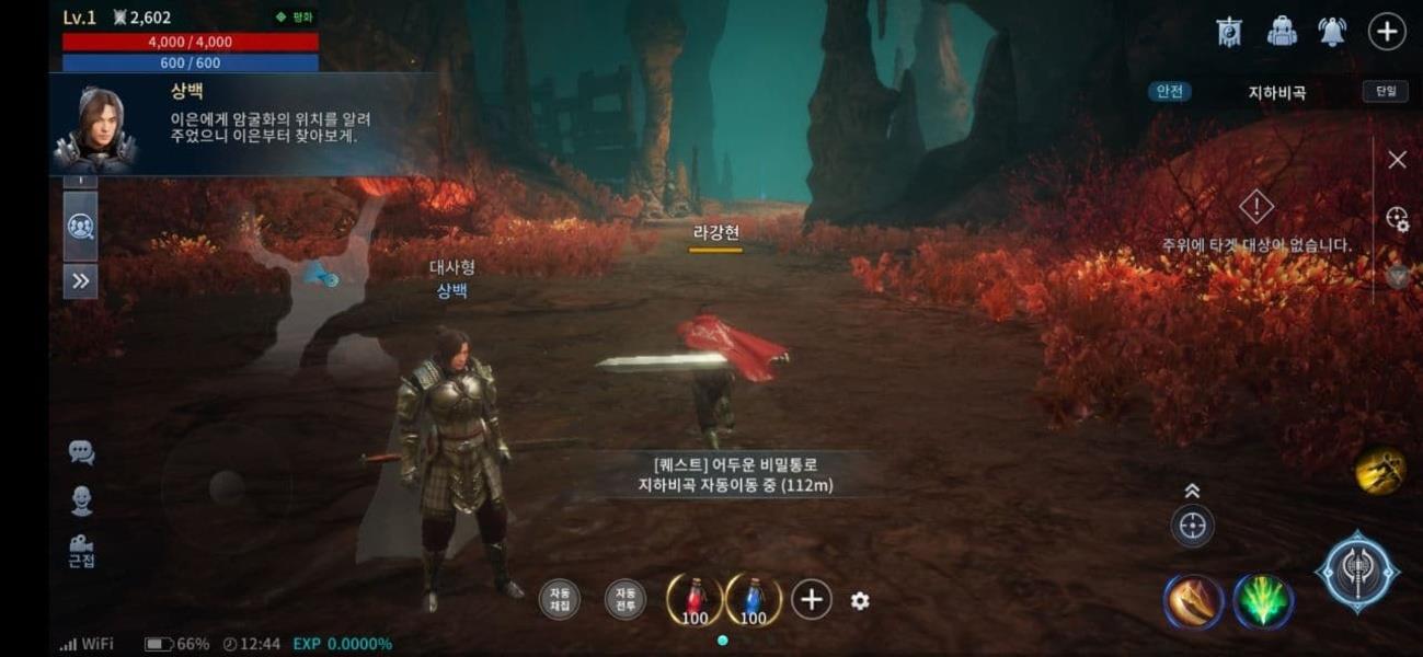 MIR4 (KR) Screenshot 5