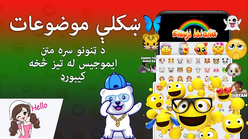 Pashto Keyboard - کیبورد پشتو Screenshot 4 