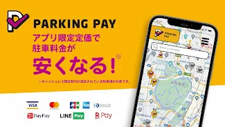 駐車場キャッシュレス決済アプリ　PARKING PAY（パー Screenshot 5 