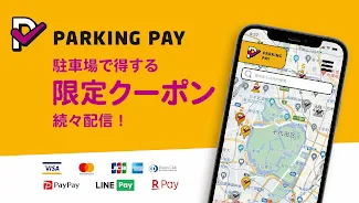 駐車場キャッシュレス決済アプリ　PARKING PAY（パー Screenshot 1