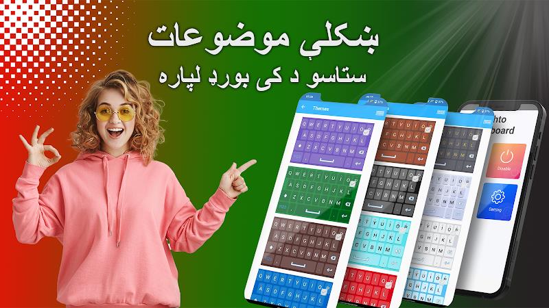 Pashto Keyboard - کیبورد پشتو Screenshot 11