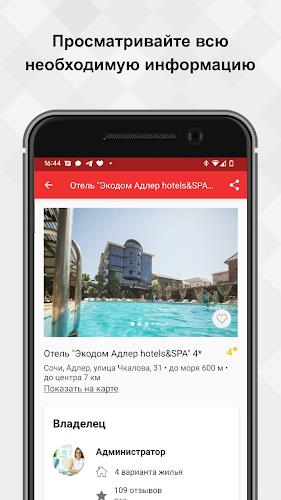 ТВИЛ: отели, квартиры, жильё Screenshot 5 