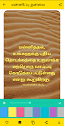 Tamil Quotes Screenshot 4 