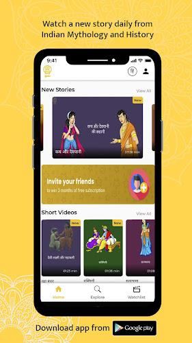 Sutradhar - Stories from India Screenshot 2