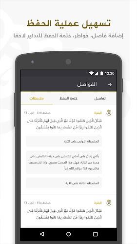 Quran- Mushaf Makkah مصحـف مكة Screenshot 5 