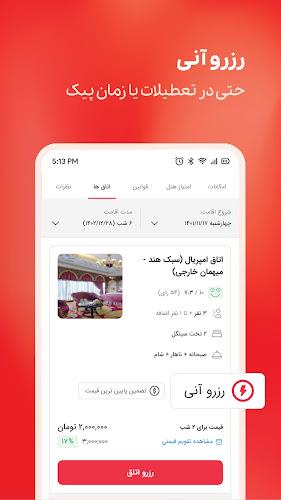 اقامت24|رزرو هتل،اقامتگاه،تور Screenshot 4 