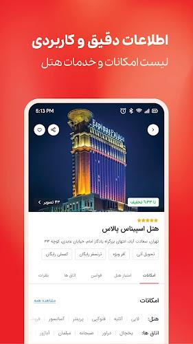 اقامت24|رزرو هتل،اقامتگاه،تور Screenshot 2 