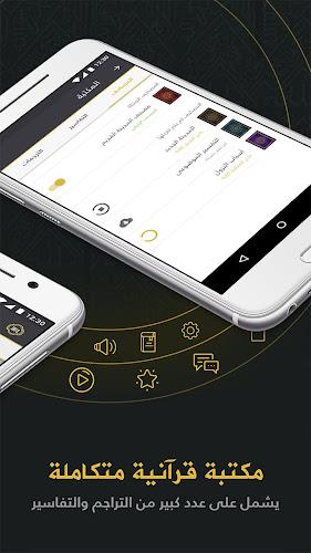 Quran- Mushaf Makkah مصحـف مكة Screenshot 3 