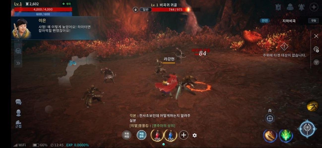 MIR4 (KR) Screenshot 9