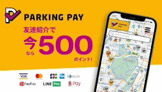 駐車場キャッシュレス決済アプリ　PARKING PAY（パー Screenshot 2