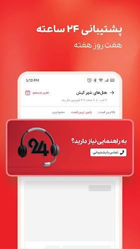 اقامت24|رزرو هتل،اقامتگاه،تور Screenshot 8 