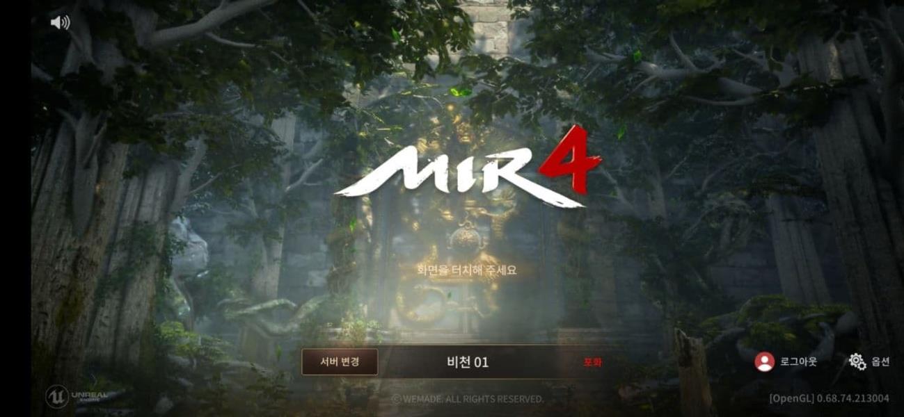 MIR4 (KR) Screenshot 2