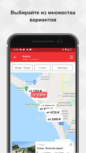 ТВИЛ: отели, квартиры, жильё Screenshot 3