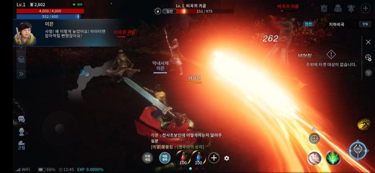 MIR4 (KR) Screenshot 7