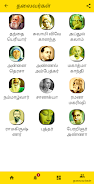 Tamil Quotes Screenshot 5 